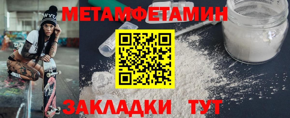 Amphetamine  Amphetamine  Мелеуз  АМФЕТАМИН Розовый  Вход с VPN 