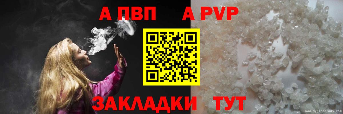 A PVP  Альфа ПВП СК  наркотики  Вход с VPN  Мелеуз  Alpha PVP Соль 