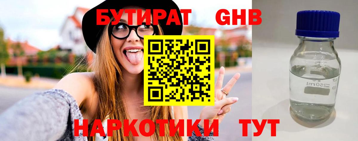 БУТИРАТ буратино  Бутират  Мелеуз  Вход с VPN 