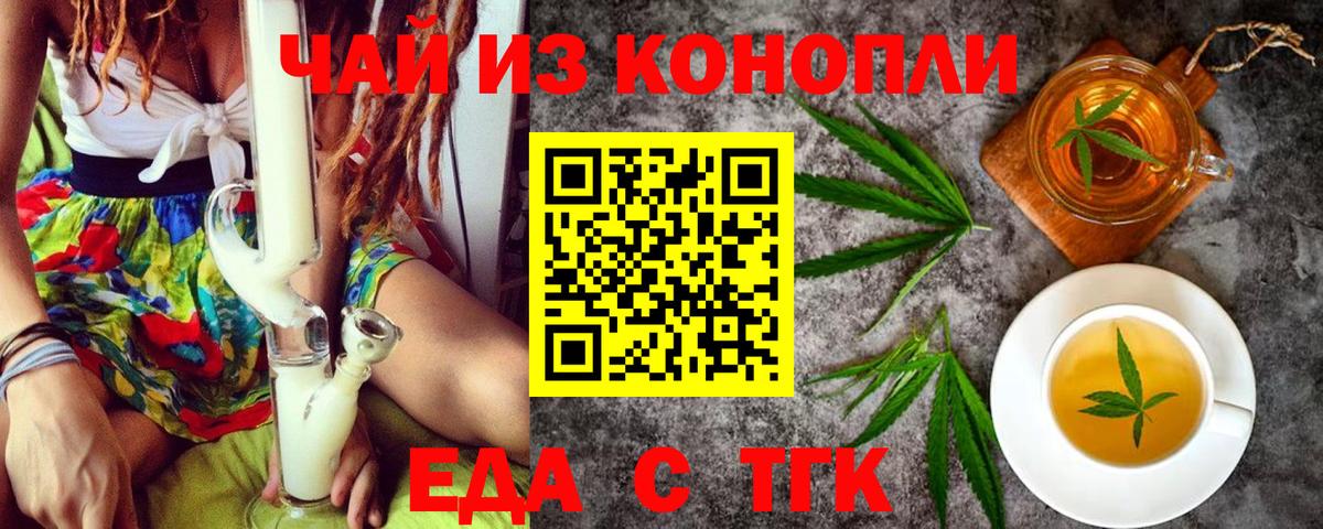 Мелеуз  Cannafood марихуана  Вход с VPN 