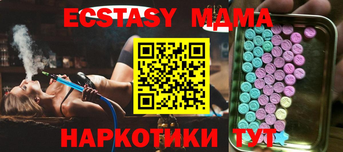 Мелеуз  Ecstasy  Вход с VPN  Ecstasy Дубай  ЭКСТАЗИ 280мг 