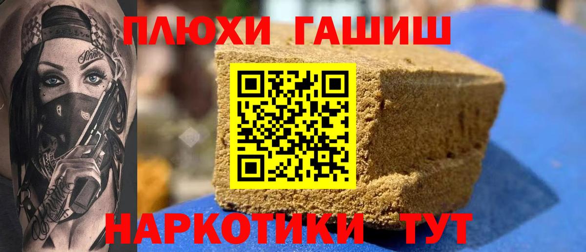 ГАШИШ Premium  Гашиш гашик  купить наркотики сайты  Вход с VPN  Мелеуз 