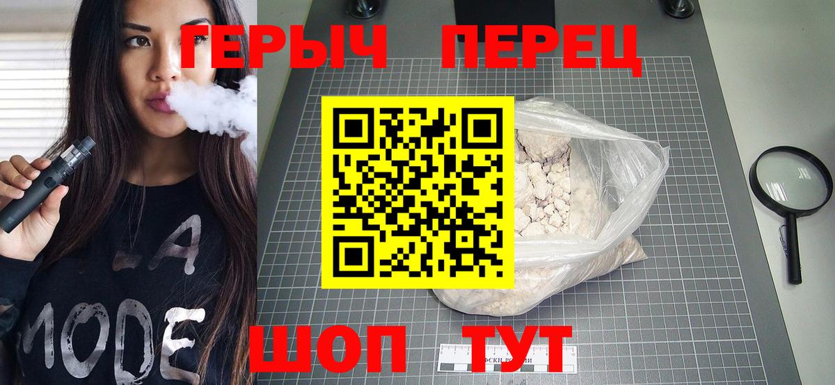 Героин герыч Мелеуз