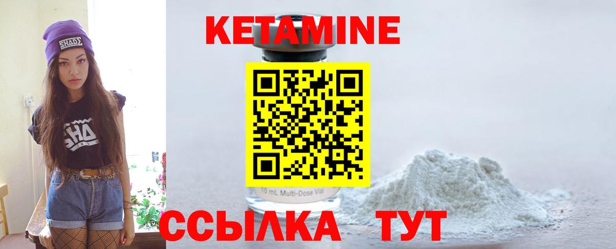 Кетамин VHQ Мелеуз
