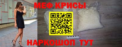 мефедрон Жуковский