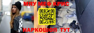 мефедрон Жуковский