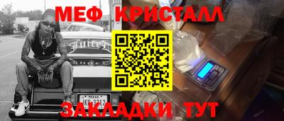 метамфетамин Заволжье