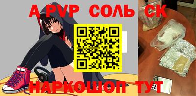спайс Усть-Илимск