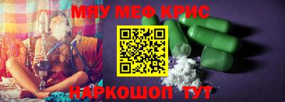 мефедрон Жуковский