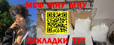 мефедрон Жуковский