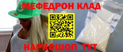 метамфетамин Заволжье