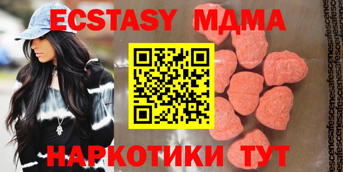 МДМА молли  МДМА crystal  Вход с VPN  МДМА  Мелеуз 