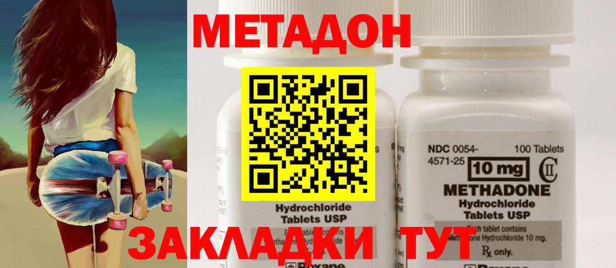 МЕТАДОН кристалл Мелеуз