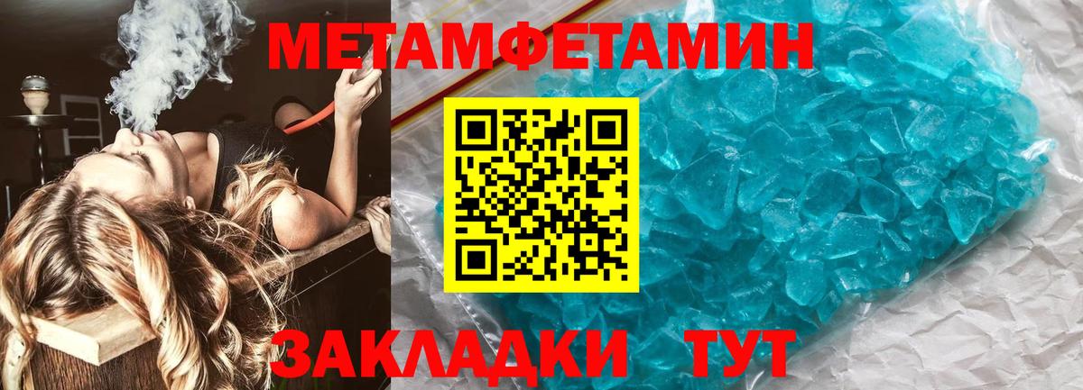 Метамфетамин Methamphetamine  Метамфетамин Methamphetamine  Вход с VPN  Метамфетамин  Мелеуз 