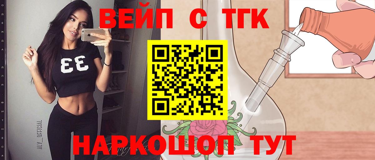 ТГК гашишное масло  Вход с VPN  Мелеуз 