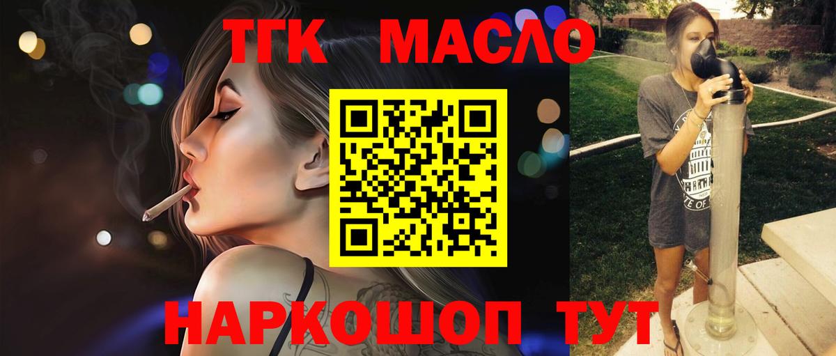Дистиллят ТГК жижа Мелеуз